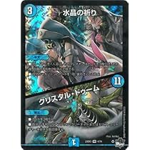 デュエルマスターズ クリスタル DM24-SP2 キャラプレミアムデッキ「デュエル・マスターズLOST